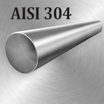 Круг AISI 304