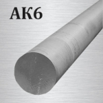 Алюминиевый круг АК6