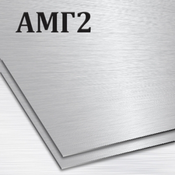 Алюминиевый лист АМг2