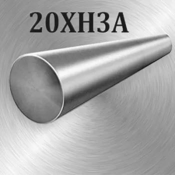 Круг 20ХН3А
