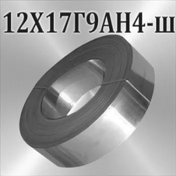 Лента 12Х17Г9АН4-Ш размер 1х400 мм