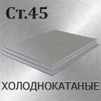 Лист Ст.35