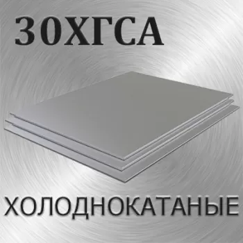 Лист холоднокатаный Ст 65Г х/к толщина 2 мм