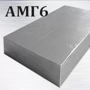 Плита АМГ6