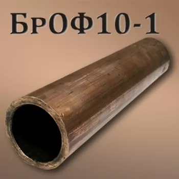 Труба БрОФ10-1 размер 90х70 мм