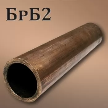 Труба БрБ2 размер 48х3 мм