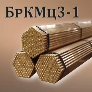 Шестигранник БрКМц3-1 диаметр 7 мм