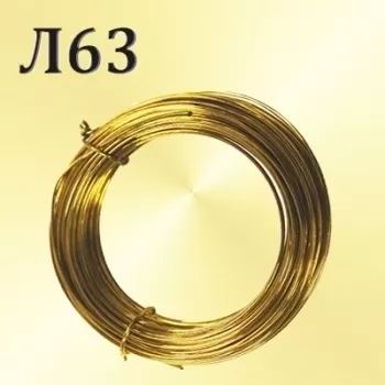 Проволока Л63 диаметр 9 мм