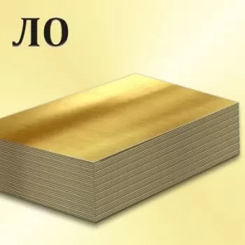 Латунный Лист ЛО