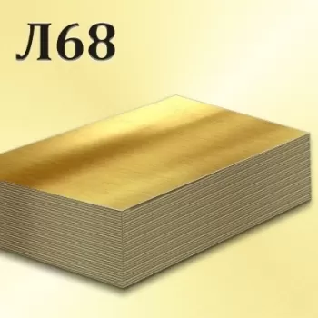Латунный Лист Л68