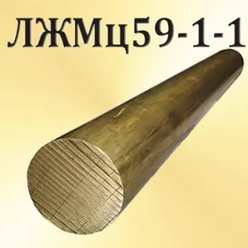 Круг латунный ЛЖМц59-1-1 диаметр 90 мм
