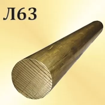 Круг латунный Л63 диаметр 32 мм