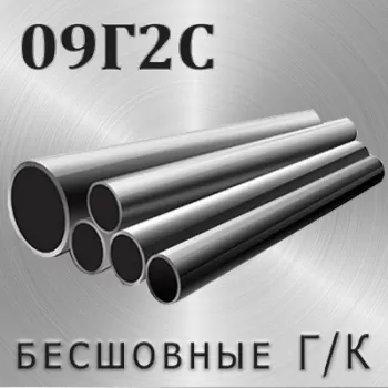 Труба 09Г2С диаметр 299 мм