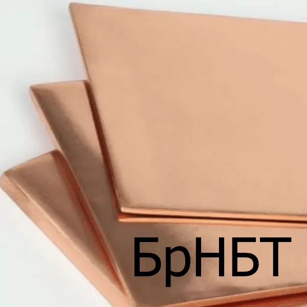 Бронзовый лист БрНБТ толщина 50 мм