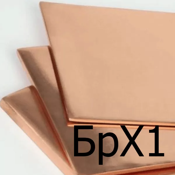 Бронзовый лист БрХ1 толщина 60 мм