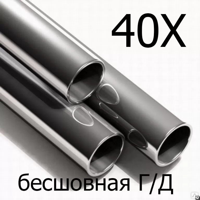 Труба 40Х