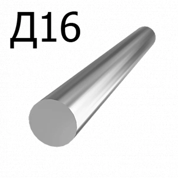 Алюминиевый круг Д16