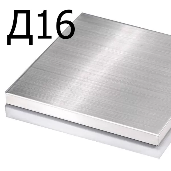 Плита Д16 толщина 95 мм